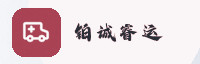 合作伙伴